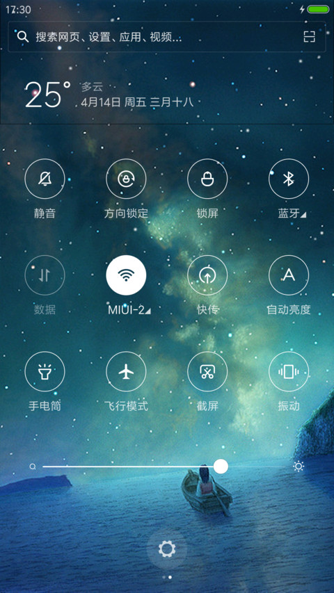 许愿瓶 AY1 screenshot