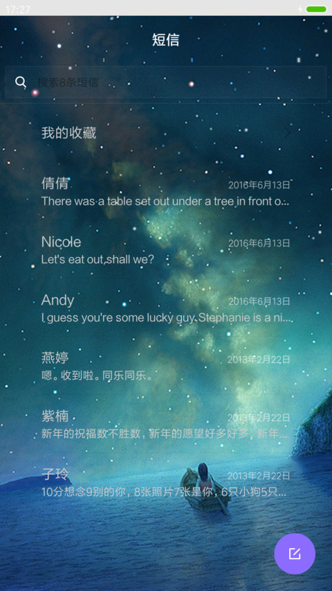 许愿瓶 AY1 screenshot