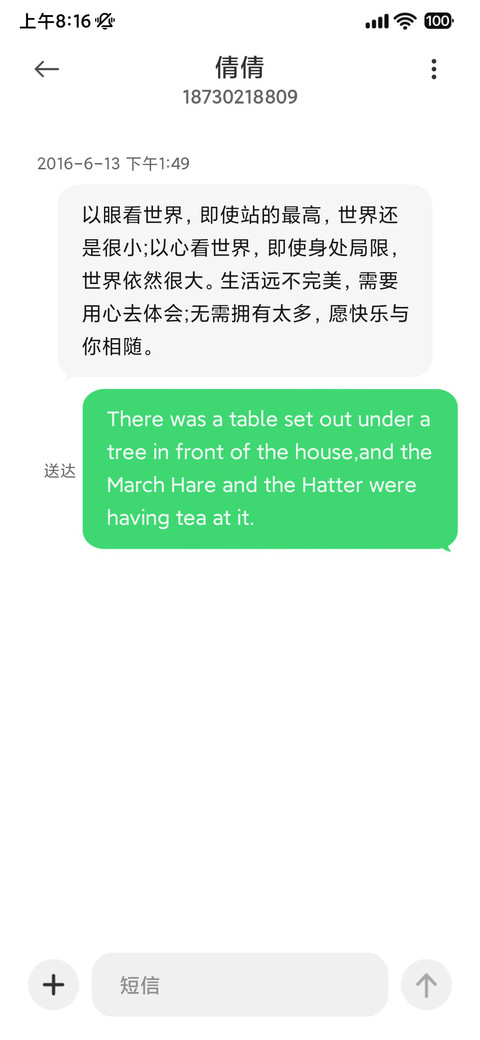 澎湃MAX screenshot