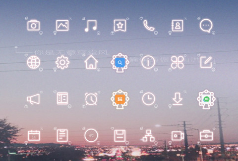 游园会 screenshot