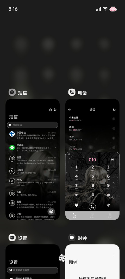 重力 等一场雪落 screenshot