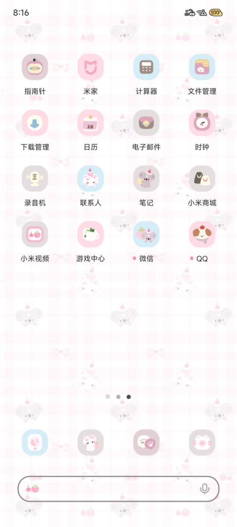 考拉小羊 双模式 screenshot