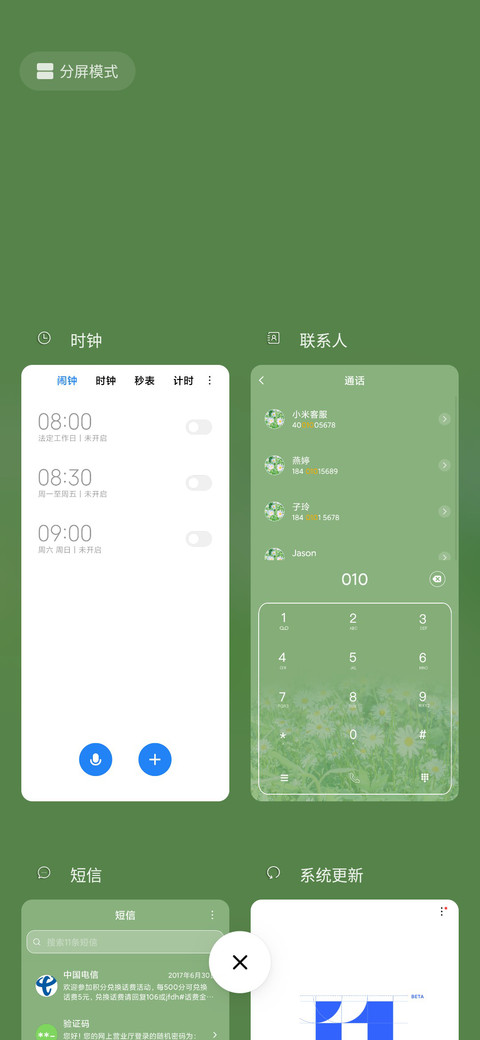 清新雏菊只为花忙 screenshot