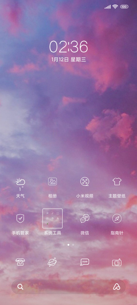 炫彩祥云 screenshot