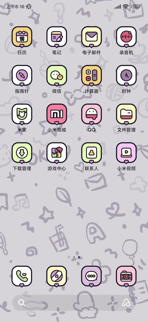 软咩咩 可爱电话铃 screenshot