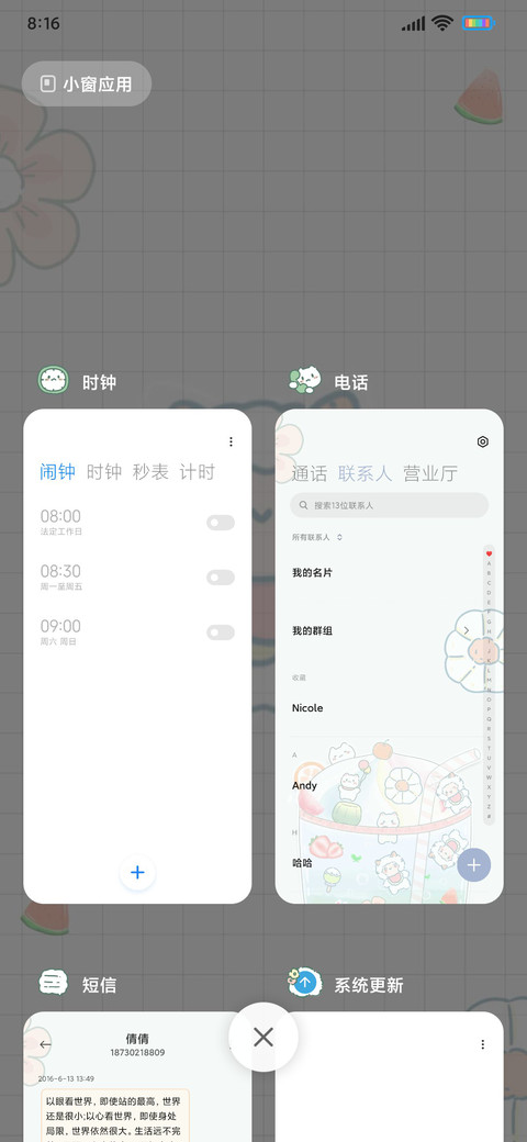 果味乐园 screenshot