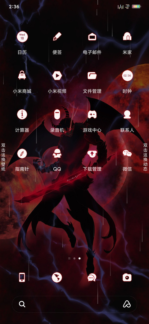 恶魔降世 screenshot