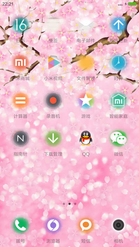 樱花 screenshot
