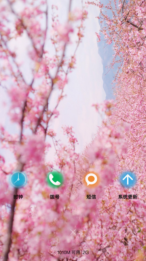 樱花 screenshot