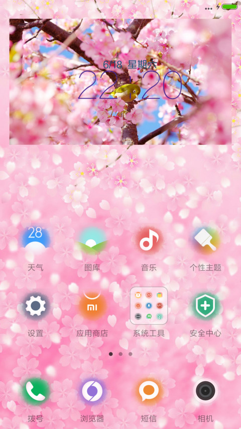 樱花 screenshot