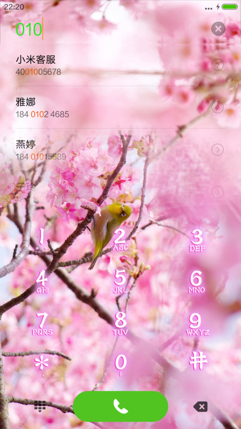 樱花 screenshot