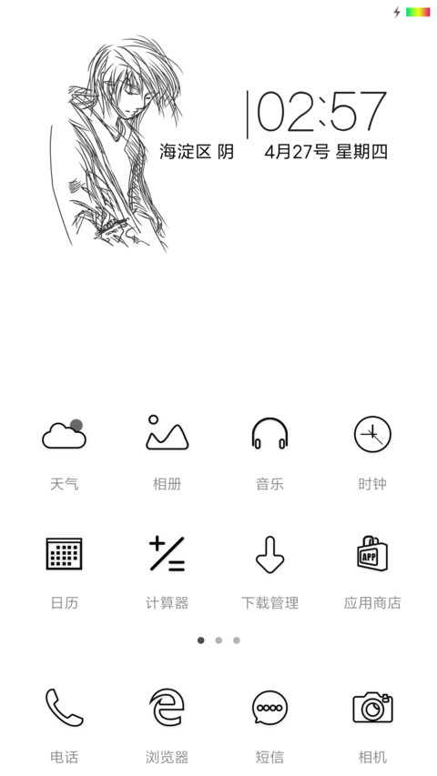 青春的羞涩 screenshot