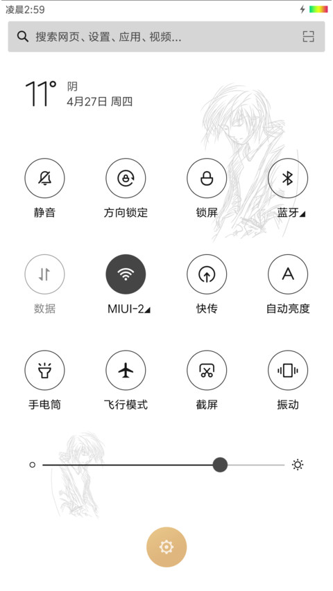 青春的羞涩 screenshot