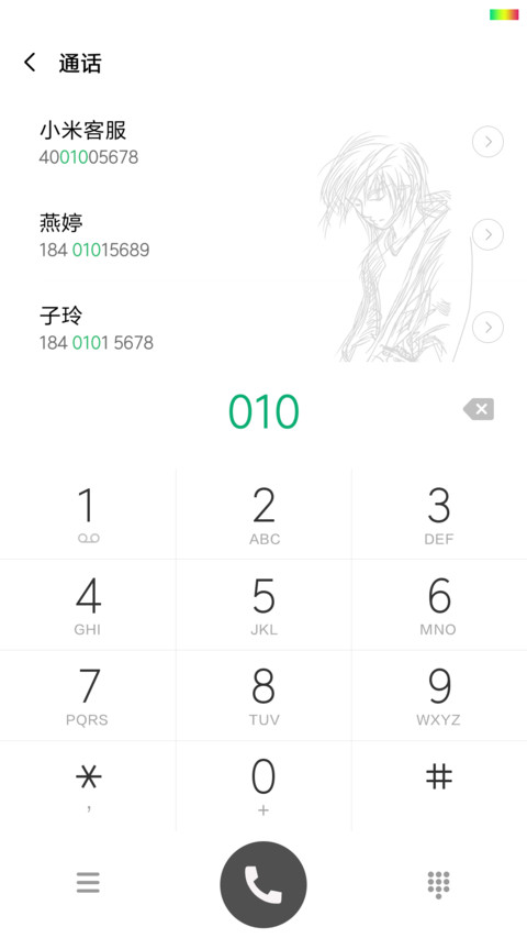 青春的羞涩 screenshot