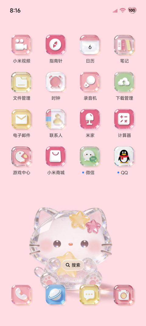 清透立体超萌小猫 screenshot