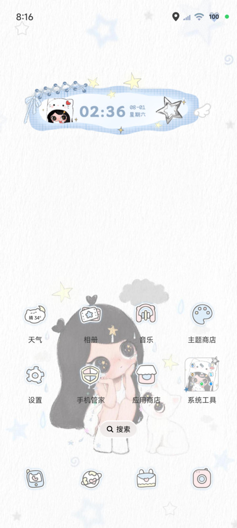 ins氛围萌萌小雨 screenshot