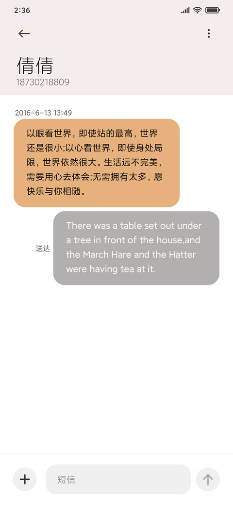 解铃人 screenshot