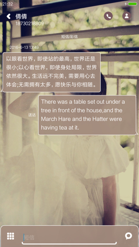别来无恙 screenshot