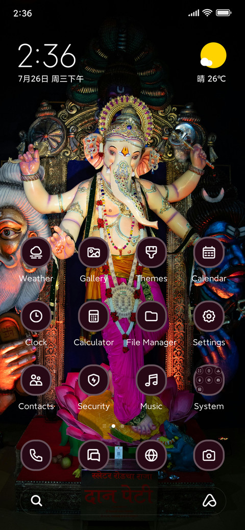 Lord Ganesh screenshot