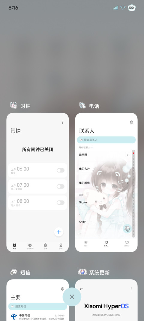 署名软萌海盐少女 screenshot