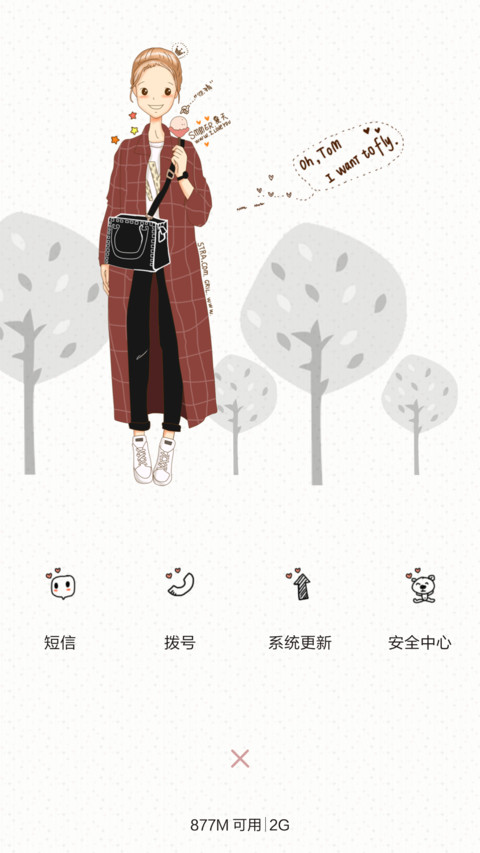 花语的简笔生活（好评反现） screenshot