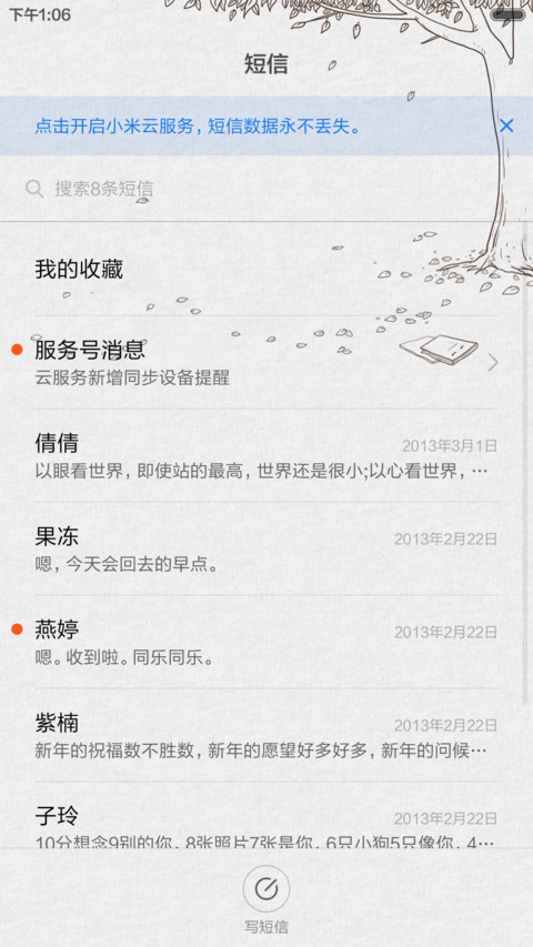 花语的踏青（好评反现） screenshot