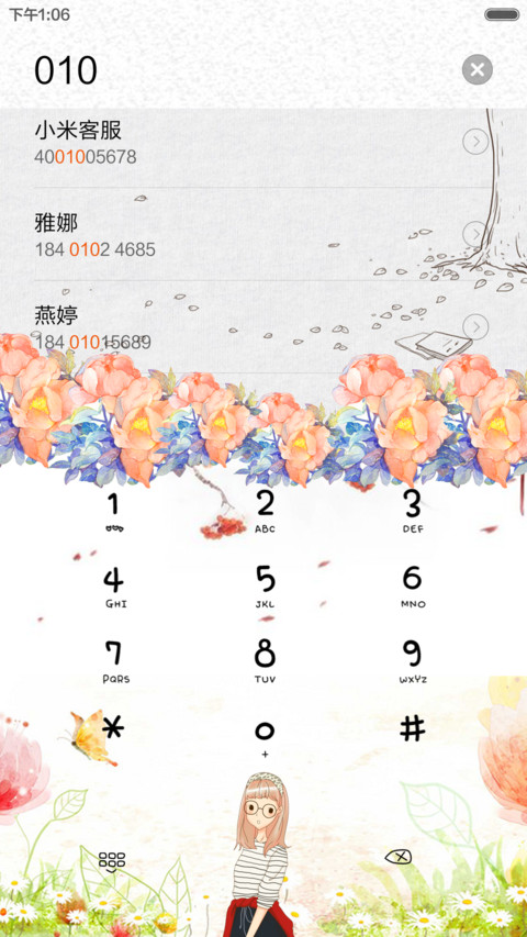 花语的踏青（好评反现） screenshot