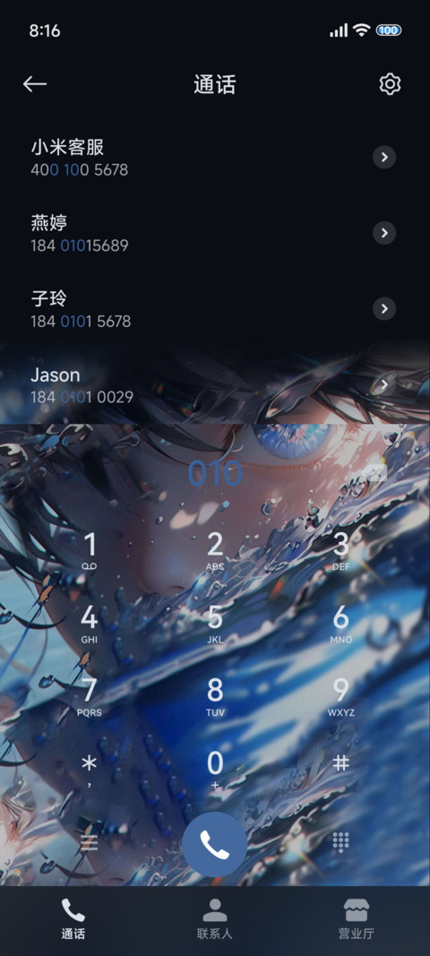 水波灵动眼眸 双屏 screenshot