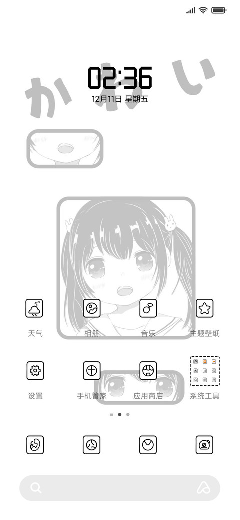 我是你的小可爱呀 screenshot