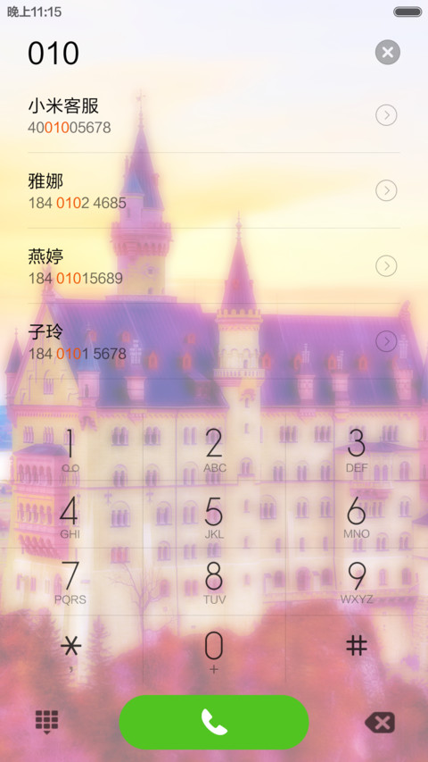 天鹅堡（自定义头像） screenshot