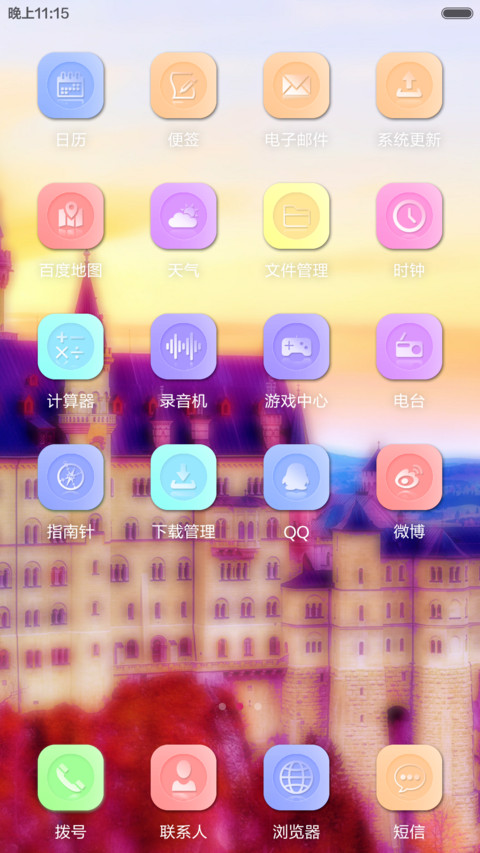 天鹅堡（自定义头像） screenshot