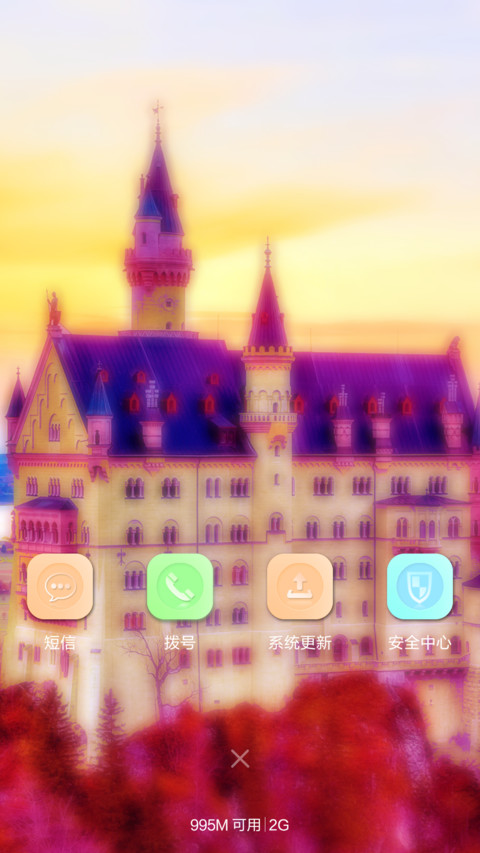 天鹅堡（自定义头像） screenshot