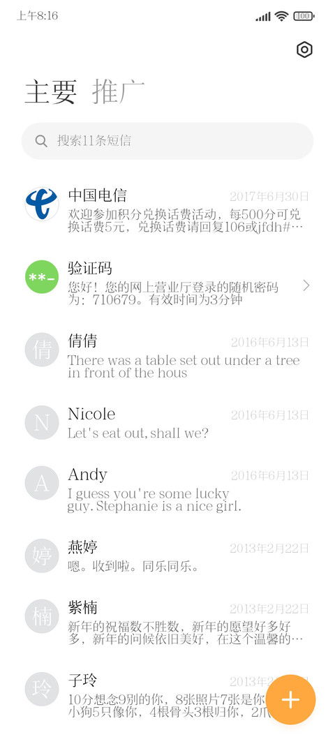 三极锦宋 中 screenshot