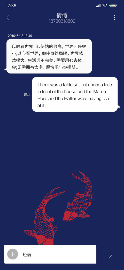 国风锦鲤 screenshot