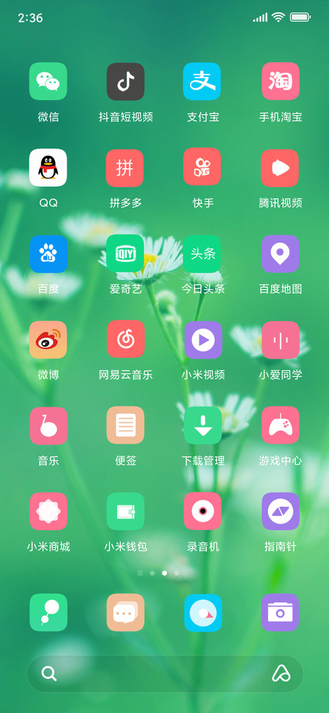 Simple 绿 screenshot