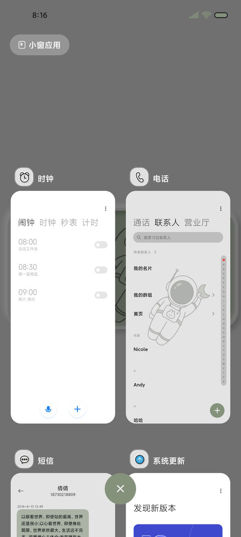 新拟态多功能太空人 screenshot