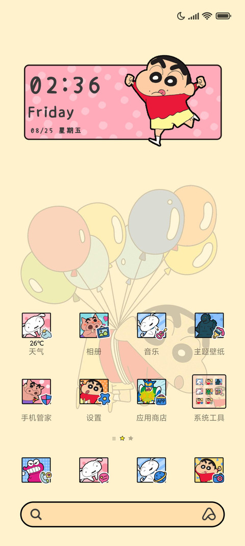 蜡笔小新 可爱漫画 screenshot