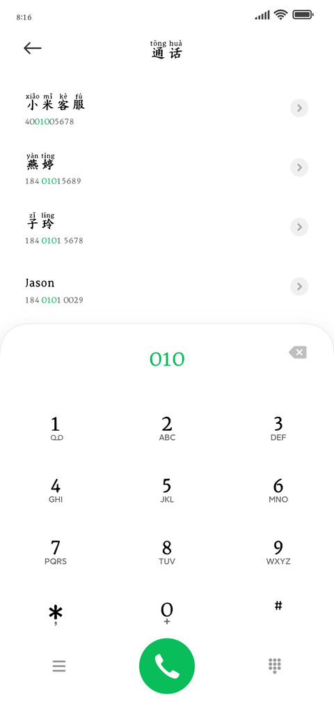 日落西山爱意东升 screenshot