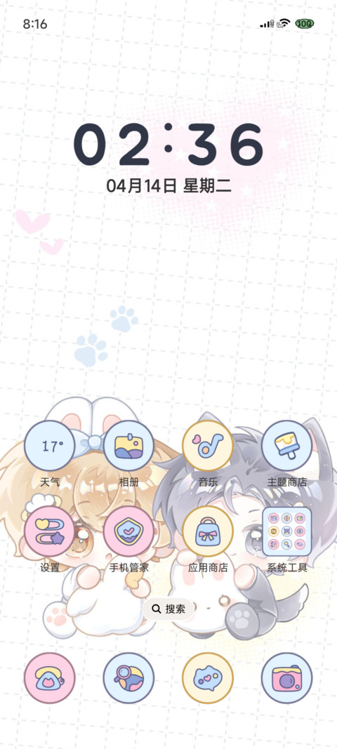 萌群秀厨 鹅兔同笼 screenshot