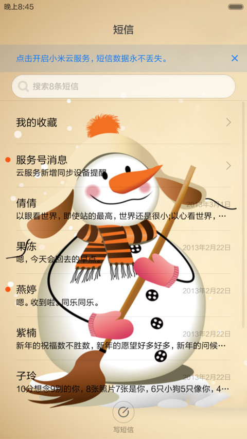 雪人的梦想 screenshot