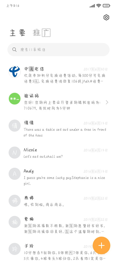 一块小饼干 screenshot