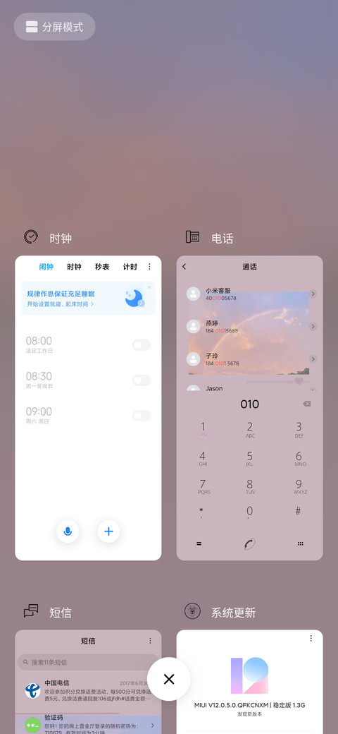 听风 screenshot