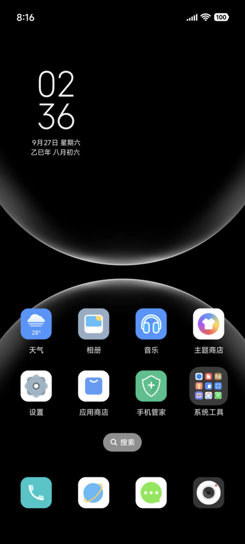 经典灵动 screenshot