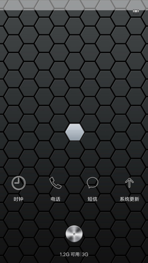 蜂窝金属科技 screenshot