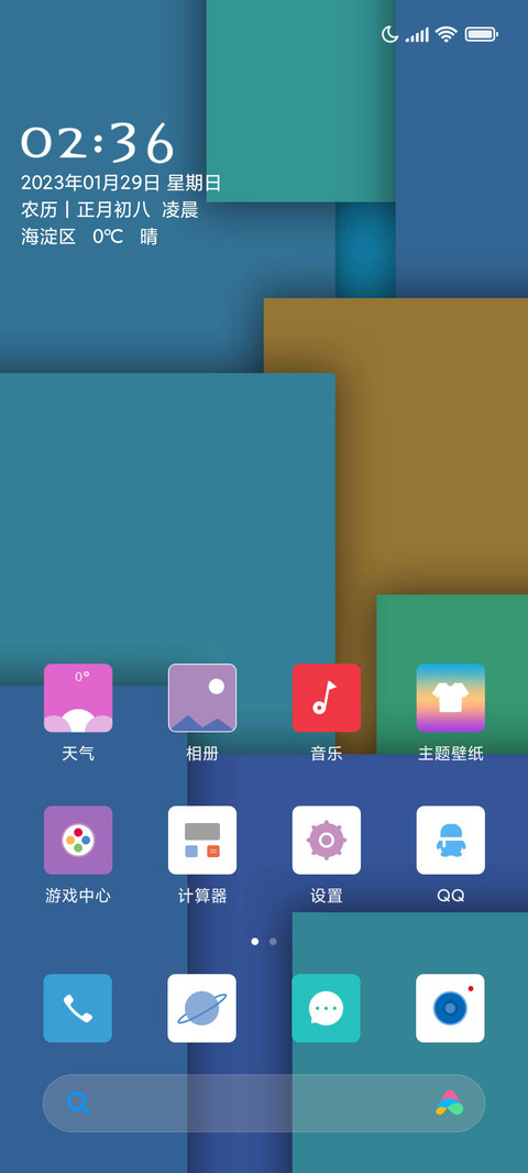 拼色 screenshot