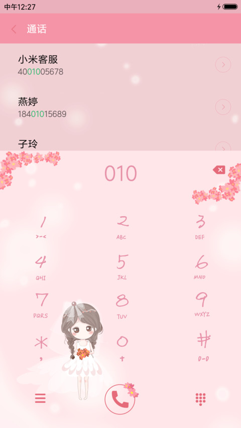 萌星球小薇温柔以待 screenshot