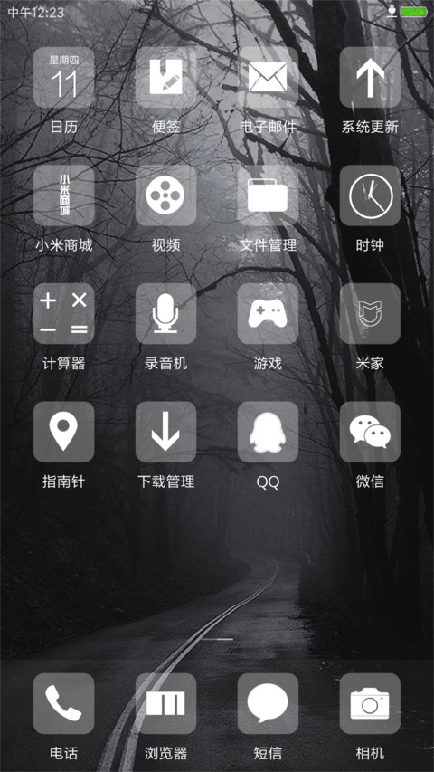 旧日时光 screenshot
