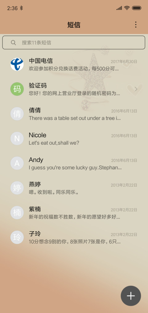 陪伴是最长情的告白 screenshot