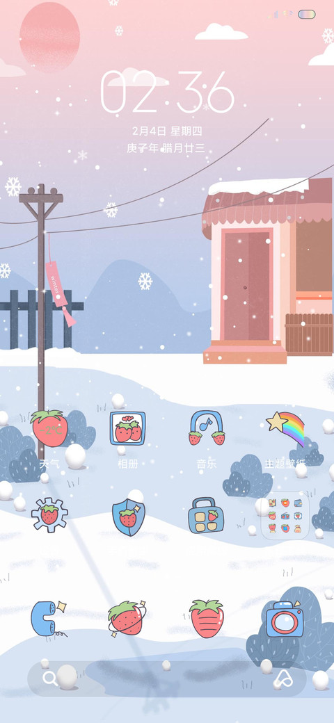 冬日漫步 screenshot