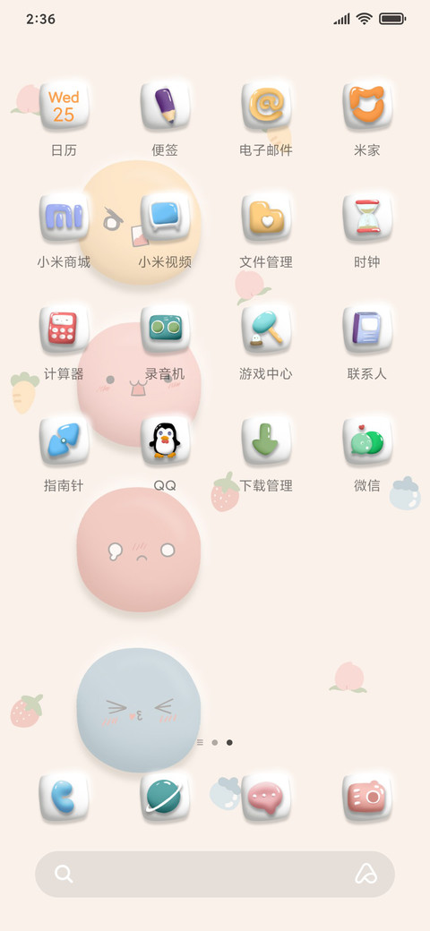 黏土小表情 screenshot